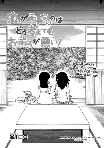 File:WataMote Chapter 062.png