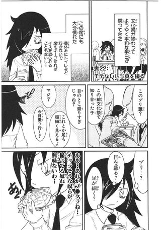 WataMote Manga Chapter 022