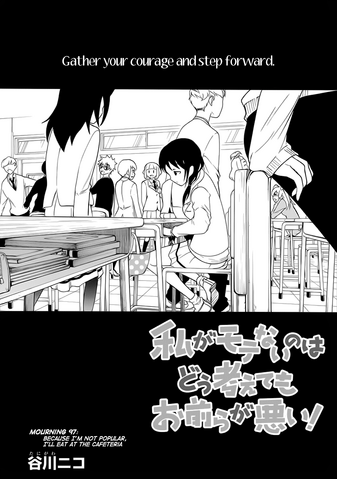 File:WataMote Chapter 097.png
