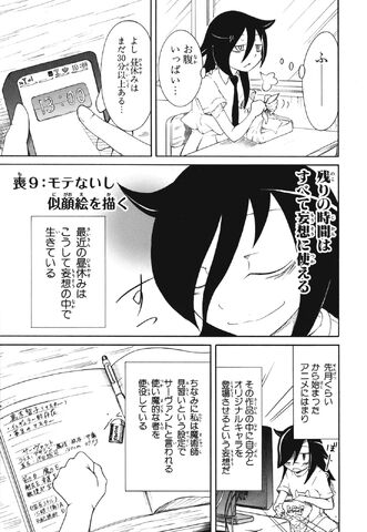 File:WataMote Manga Chapter 009.jpg