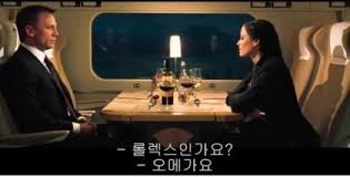 파일:RolexVSomega.jpg