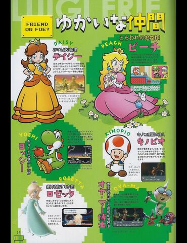 File:Year Of Luigi 2.jpg