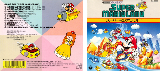 File:SML ost.png