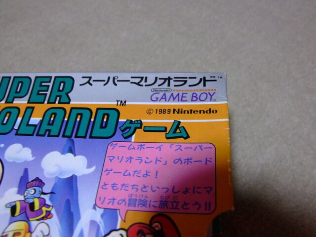 File:Mario-Board-Game-2.jpg