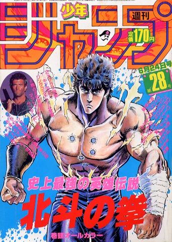 File:Issue 28 1985.jpg