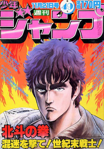 File:Issue 49 1983.jpg