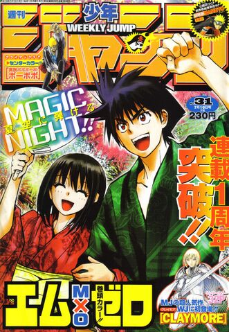 File:Issue 31 2007.jpg
