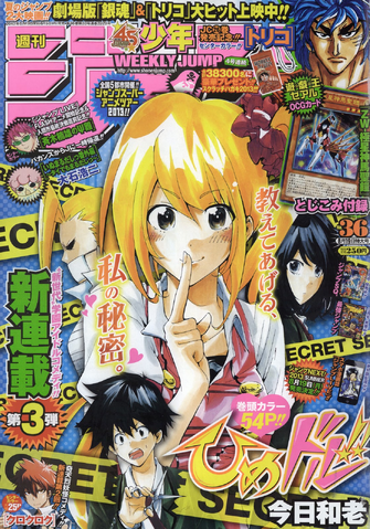 File:WJMP-2013-Issue36-Cover.png