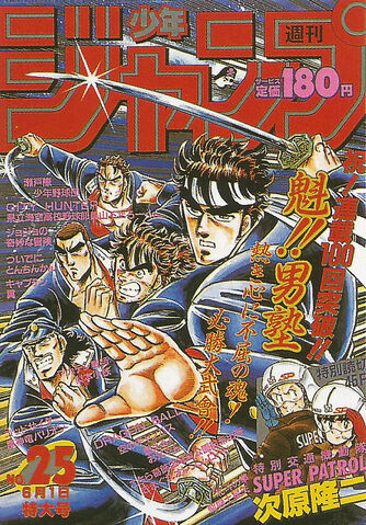 File:Issue 25 1987.jpg