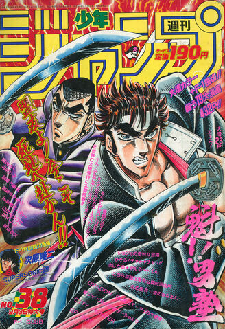 File:Issue 38 1990.jpg