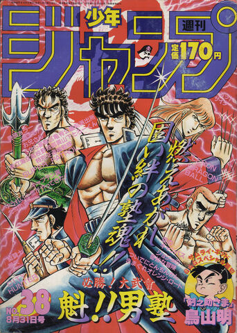 File:Issue 38 1987.jpg