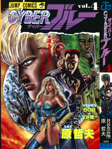 File:Cyber Blue.png