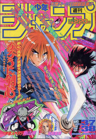 File:Issue 37-38 1996.jpg