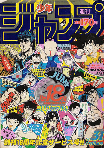 File:Issue 31 1986.jpg