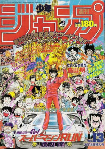 File:Issue 13 1989.jpg