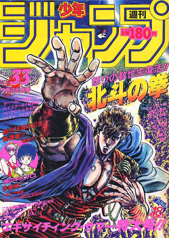 File:Issue 33 1986.jpg