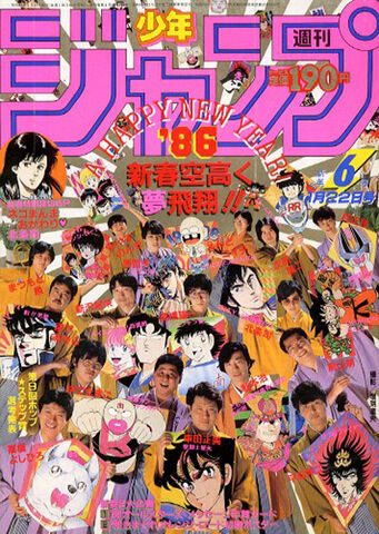 File:Issue 6 1986.jpg