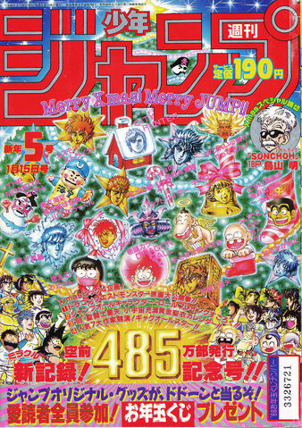 File:Issue 5 1988.jpg