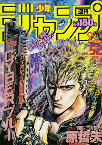 File:Issue 52 1988.jpg