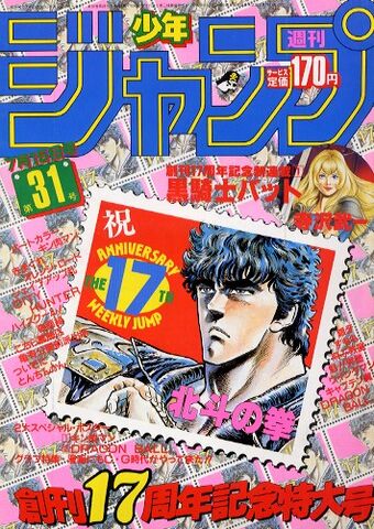 File:Issue 31 1985.jpg