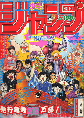 File:Issue 4 1984.jpg