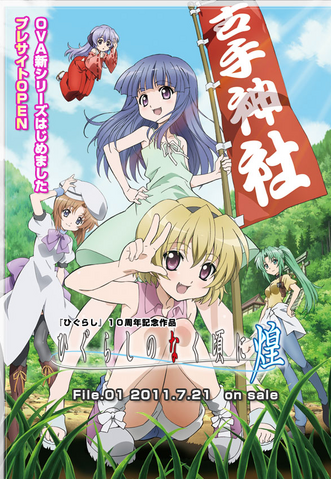 File:Higurashi Kira.png