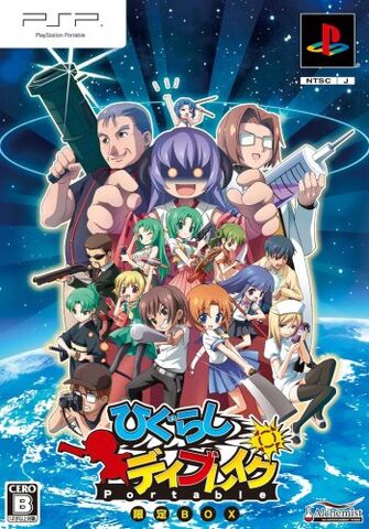 File:Daybreak Portable limited.jpg