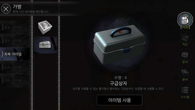 File:First aid kit remake.png