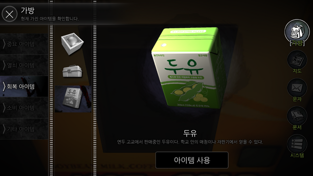 File:Soybean milk remake.png