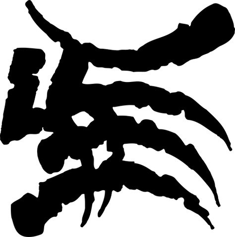 File:GlyphWolfhome.png