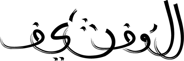 File:LogoAshirraQabilatAlKhayal.png