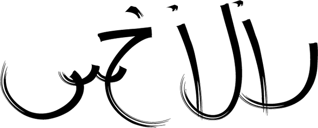 File:LogoAshirraBaytMushakis.png