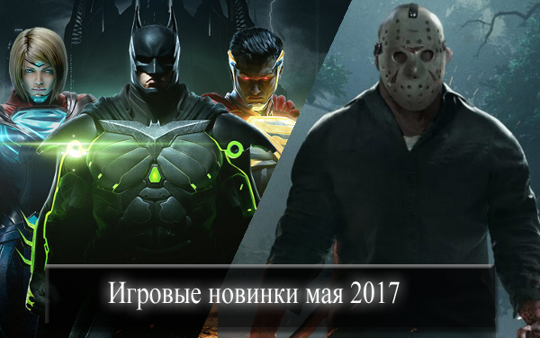 Блог игры май.jpg