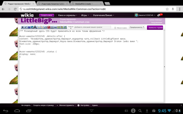 Файл:Screenshot 2014-01-31-09-45-34.png