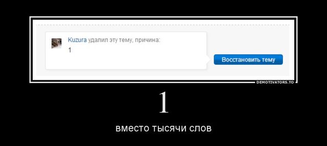 Файл:769683 1 demotivators to.jpg