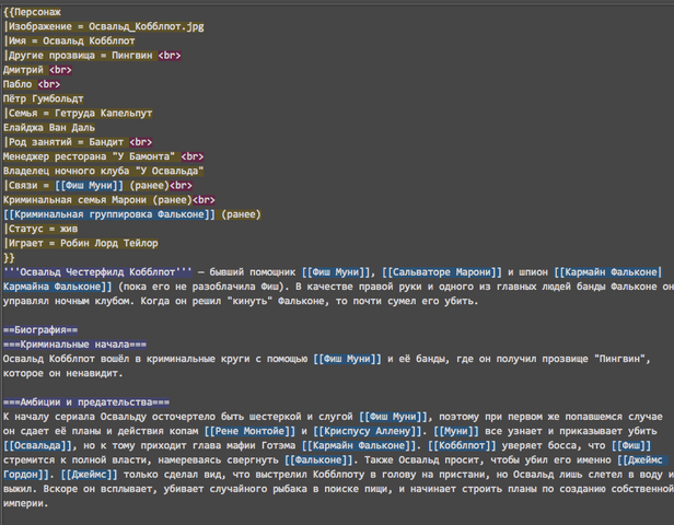 Файл:SyntaxHighlight-WikitextDark.png