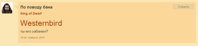 Файл:Дварф.png