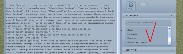 Файл:Пример категорий.png