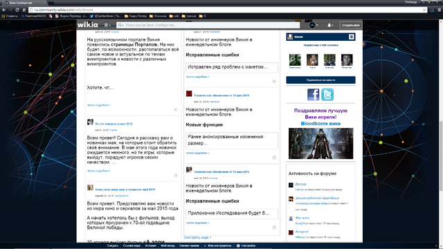 Файл:Скриншот экрана.png