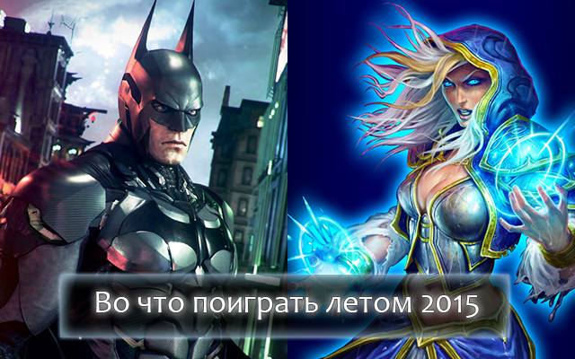 Блог-лето