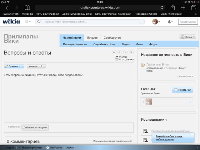 Файл:Багбаг.jpg