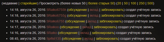 Файл:2016-08-26 14-49-37.png