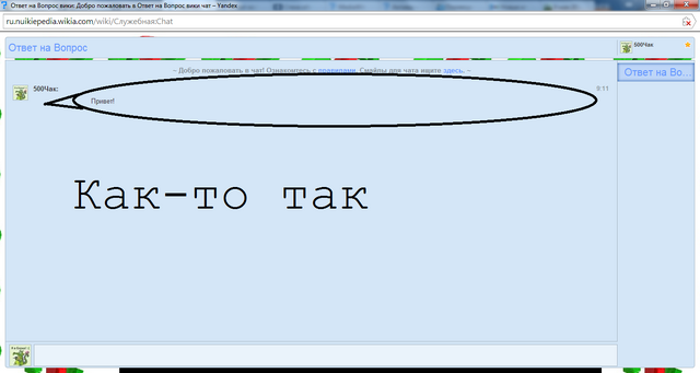 Файл:Как.png