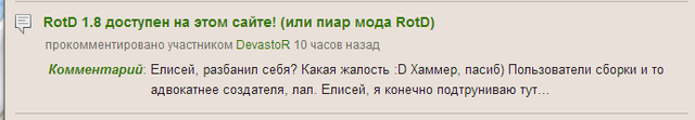 Файл:Мазохист 90Lvl.png
