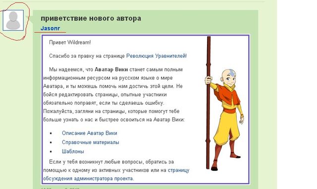 Файл:Приветствие Аватар.jpg