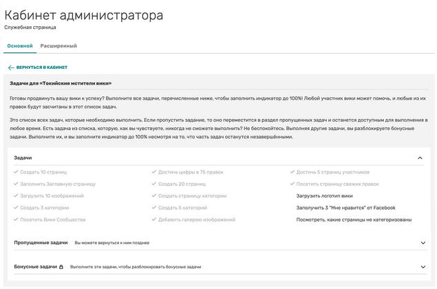 Файл:Прогресс вики.png