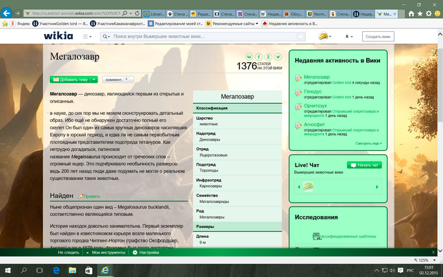 Файл:Скрин2.png