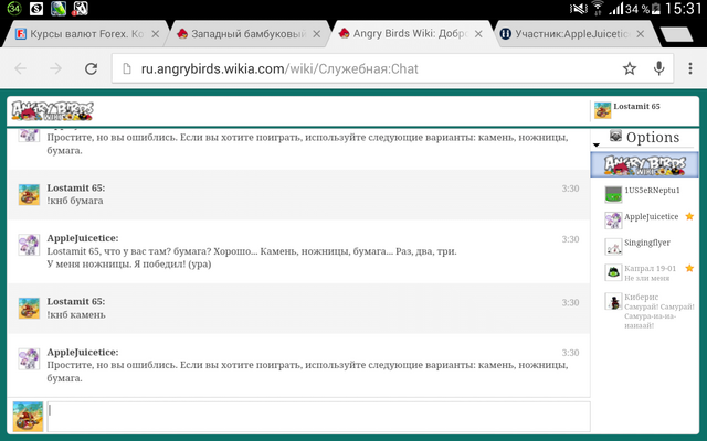 Файл:Screenshot 2015-03-12-15-31-13.png