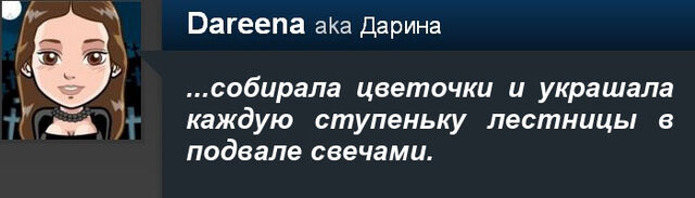 Файл:TES Dareena.jpg