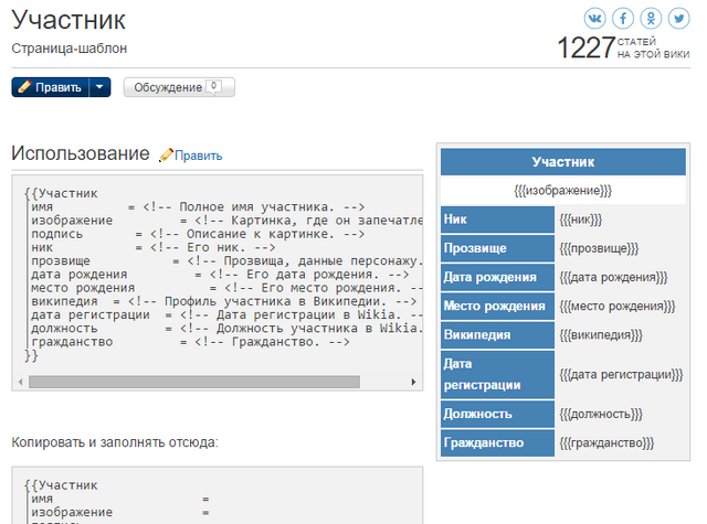 Файл:Обычный инфобокс.png